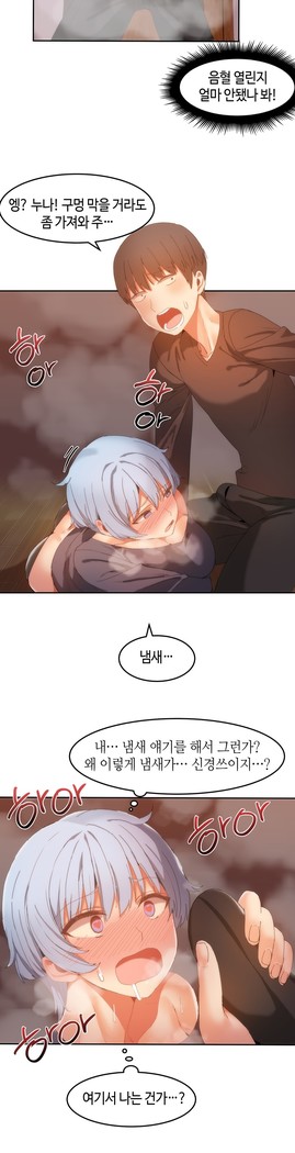 Hari's Lumpy Sharehouse Ch.0-29