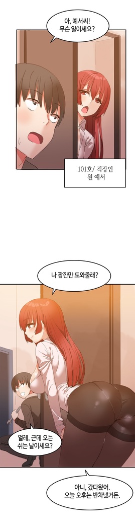 Hari's Lumpy Sharehouse Ch.0-29