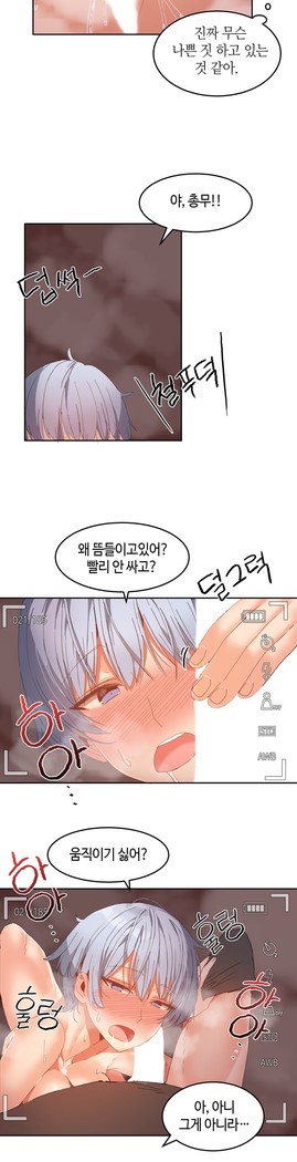 Hari's Lumpy Sharehouse Ch.0-29