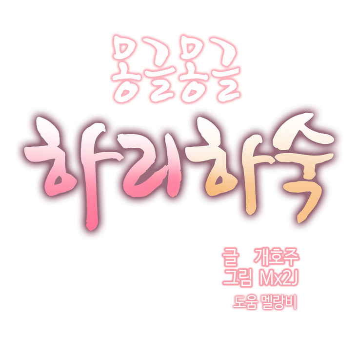 Hari's Lumpy Sharehouse Ch.0-29