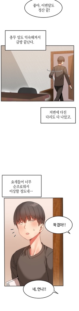 Hari's Lumpy Sharehouse Ch.0-29