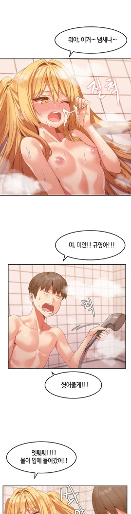 Hari's Lumpy Sharehouse Ch.0-29