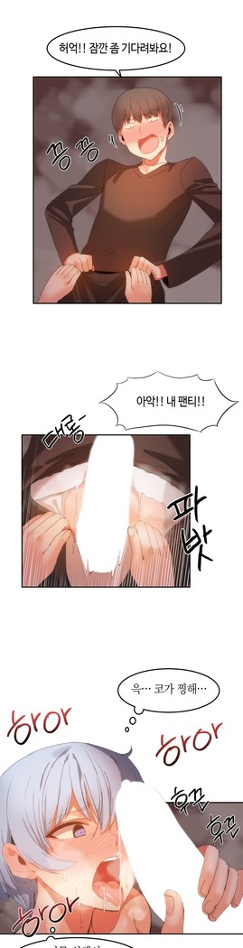Hari's Lumpy Sharehouse Ch.0-29