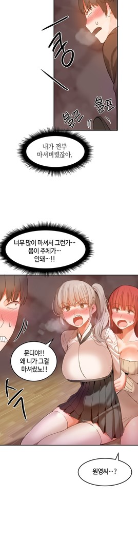 Hari's Lumpy Sharehouse Ch.0-29