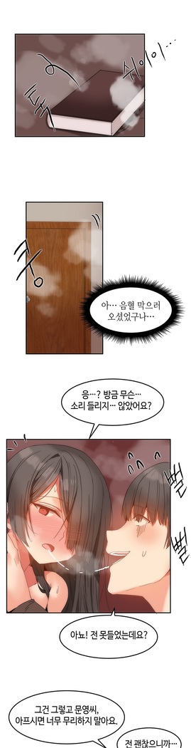 Hari's Lumpy Sharehouse Ch.0-29
