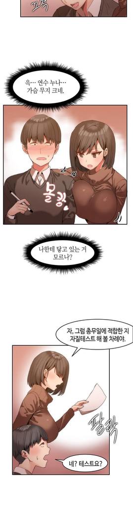 Hari's Lumpy Sharehouse Ch.0-29