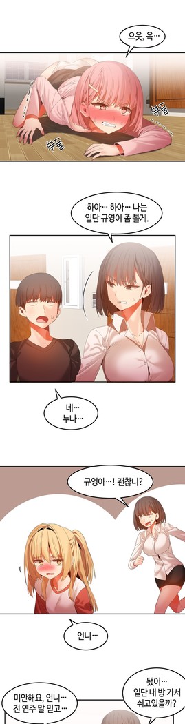 Hari's Lumpy Sharehouse Ch.0-29