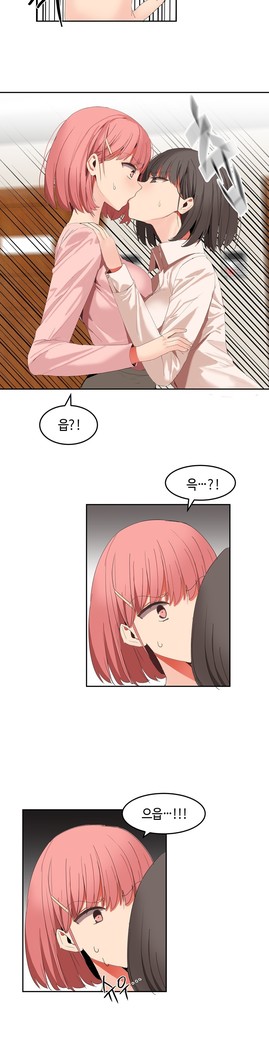 Hari's Lumpy Sharehouse Ch.0-29