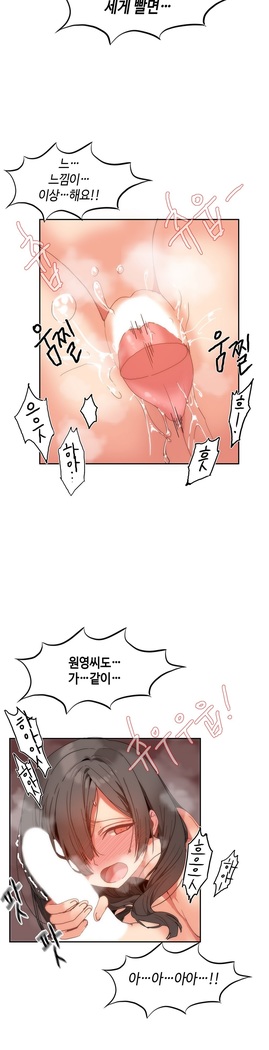 Hari's Lumpy Sharehouse Ch.0-29