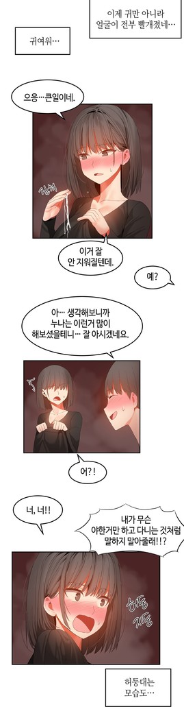 Hari's Lumpy Sharehouse Ch.0-29