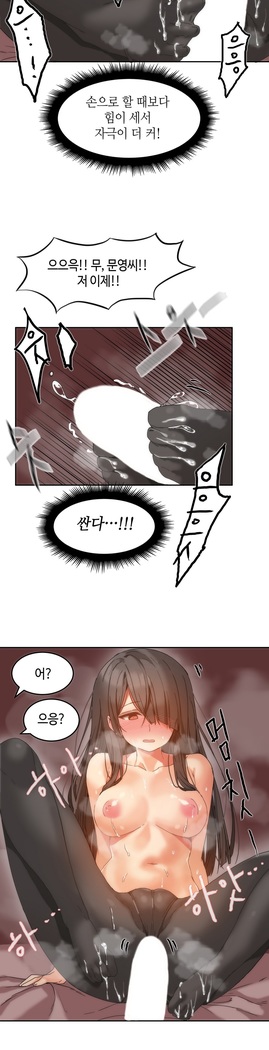 Hari's Lumpy Sharehouse Ch.0-29