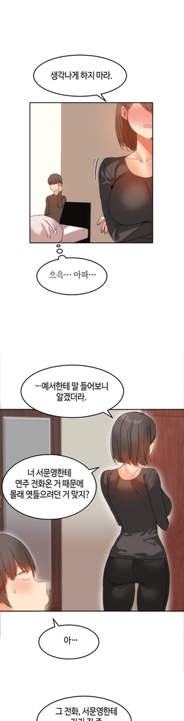 Hari's Lumpy Sharehouse Ch.0-29