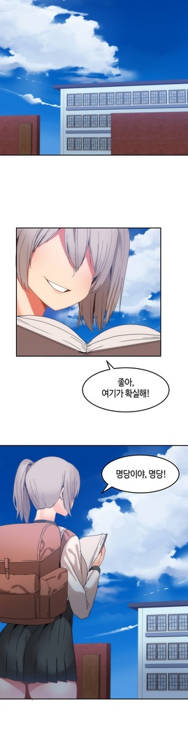 Hari's Lumpy Sharehouse Ch.0-29