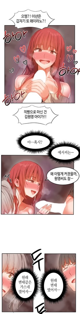 Hari's Lumpy Sharehouse Ch.0-29