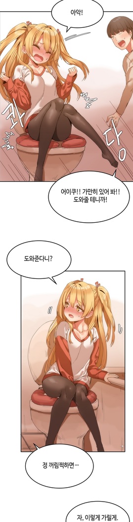 Hari's Lumpy Sharehouse Ch.0-29