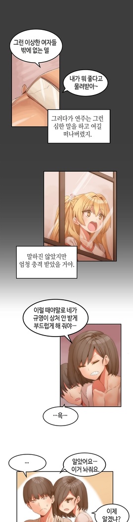 Hari's Lumpy Sharehouse Ch.0-29