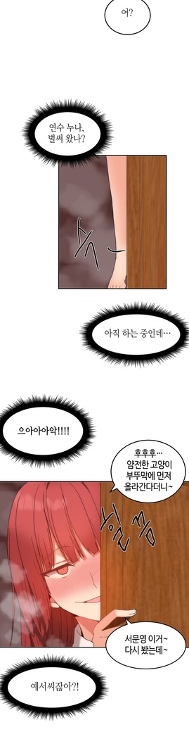 Hari's Lumpy Sharehouse Ch.0-29