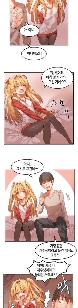 Hari's Lumpy Sharehouse Ch.0-29