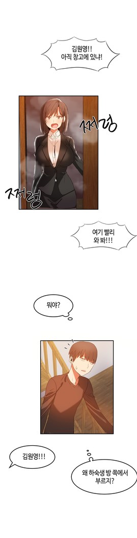 Hari's Lumpy Sharehouse Ch.0-29