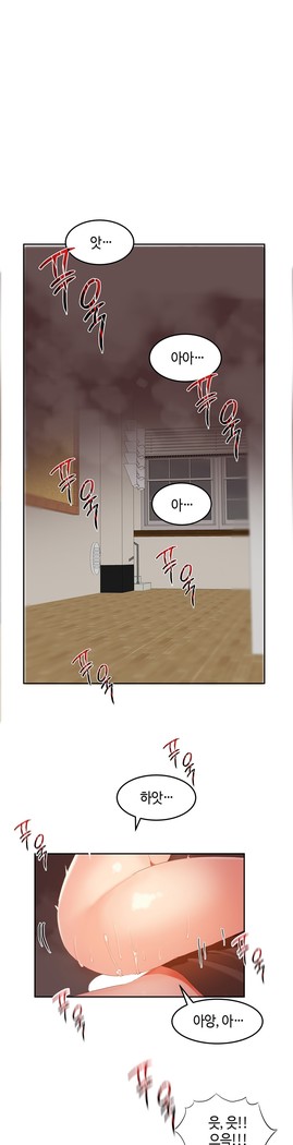 Hari's Lumpy Sharehouse Ch.0-29