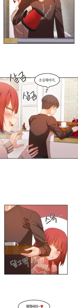 Hari's Lumpy Sharehouse Ch.0-29