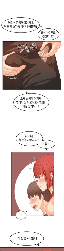 Hari's Lumpy Sharehouse Ch.0-29