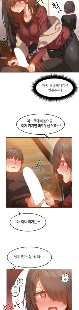 Hari's Lumpy Sharehouse Ch.0-29