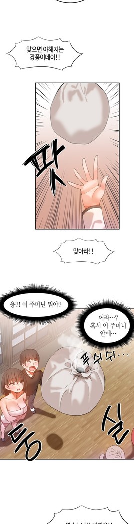 Hari's Lumpy Sharehouse Ch.0-29