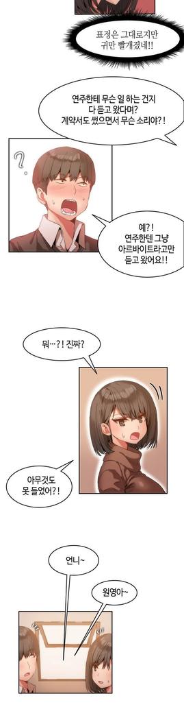 Hari's Lumpy Sharehouse Ch.0-29