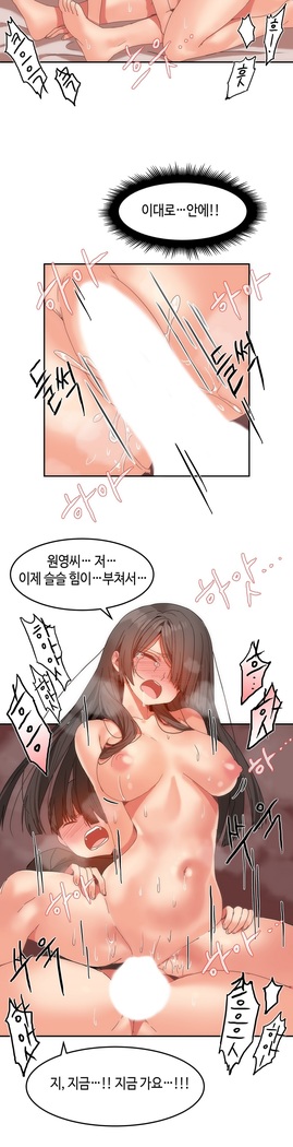 Hari's Lumpy Sharehouse Ch.0-29