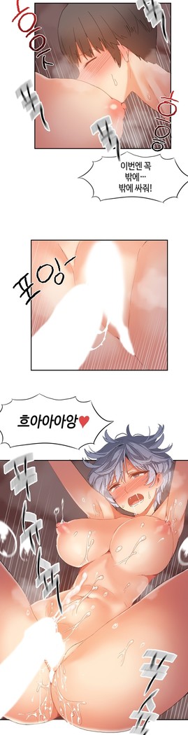 Hari's Lumpy Sharehouse Ch.0-29