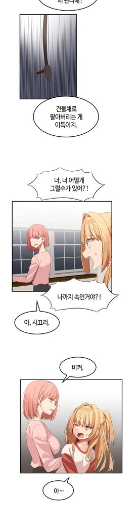 Hari's Lumpy Sharehouse Ch.0-29