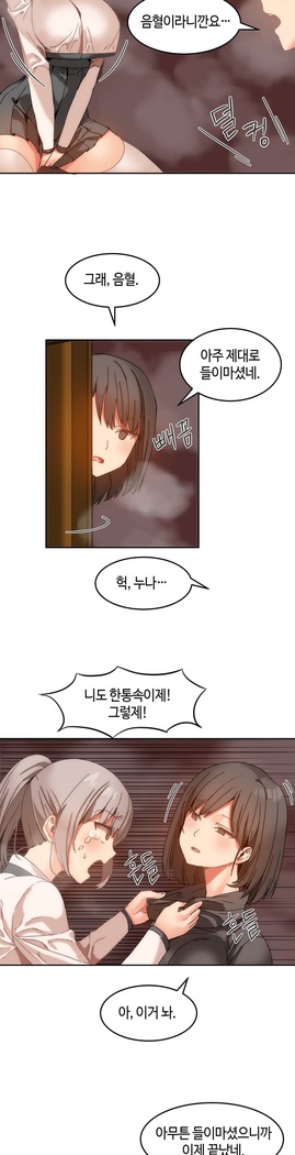 Hari's Lumpy Sharehouse Ch.0-29