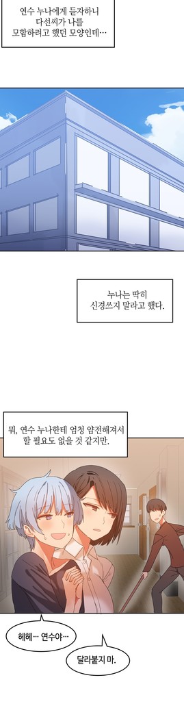 Hari's Lumpy Sharehouse Ch.0-29