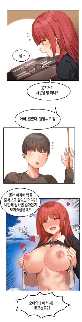 Hari's Lumpy Sharehouse Ch.0-29