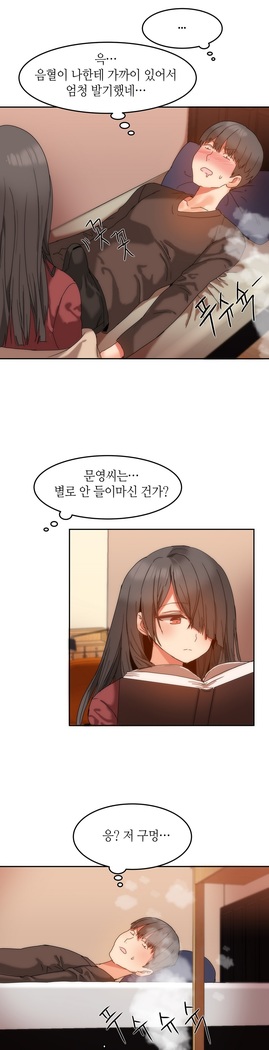 Hari's Lumpy Sharehouse Ch.0-29