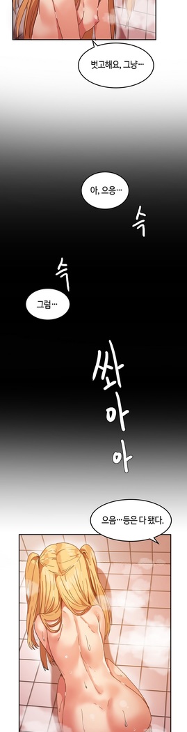 Hari's Lumpy Sharehouse Ch.0-29