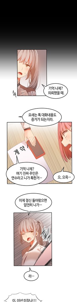 Hari's Lumpy Sharehouse Ch.0-29