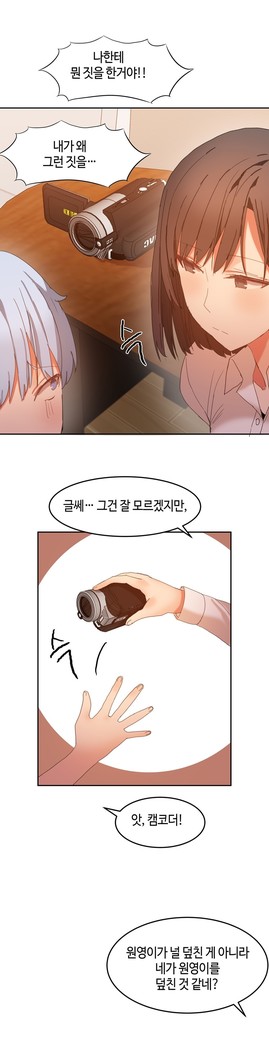 Hari's Lumpy Sharehouse Ch.0-29