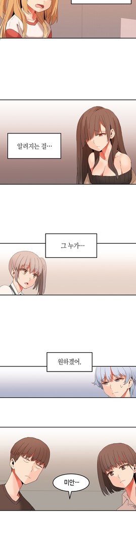 Hari's Lumpy Sharehouse Ch.0-29
