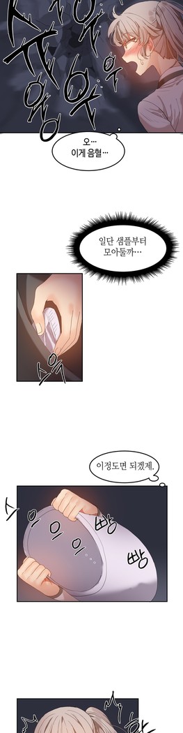 Hari's Lumpy Sharehouse Ch.0-29