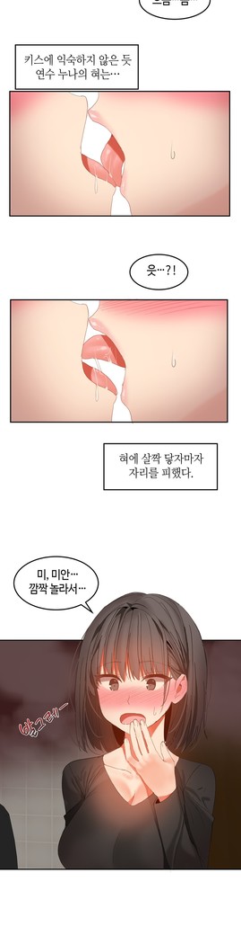 Hari's Lumpy Sharehouse Ch.0-29