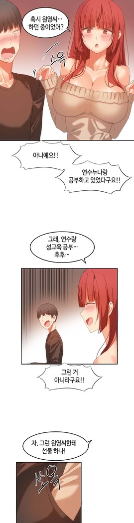 Hari's Lumpy Sharehouse Ch.0-29