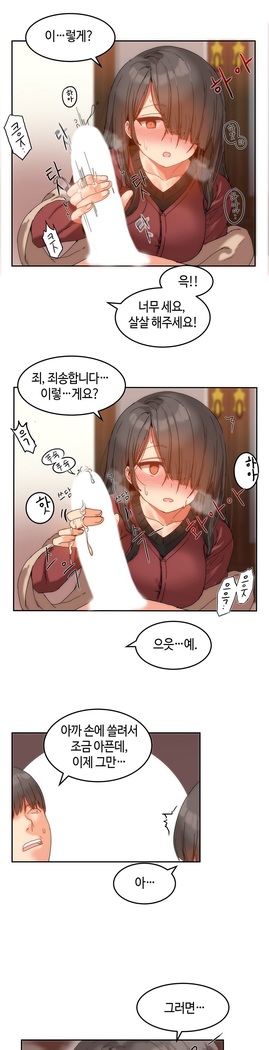 Hari's Lumpy Sharehouse Ch.0-29