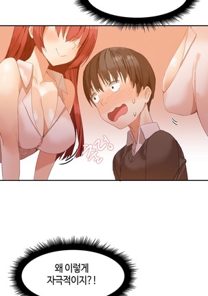 Hari's Lumpy Sharehouse Ch.0-29 Page #31