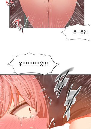 Hari's Lumpy Sharehouse Ch.0-29 Page #653