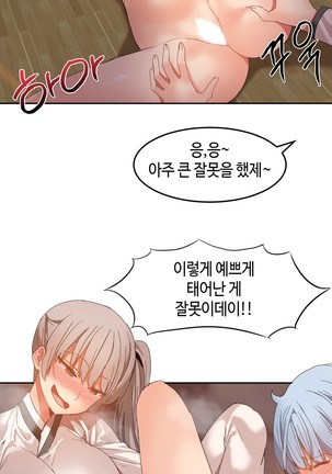 Hari's Lumpy Sharehouse Ch.0-29 Page #511