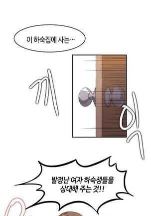 Hari's Lumpy Sharehouse Ch.0-29 Page #27