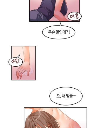 Hari's Lumpy Sharehouse Ch.0-29 Page #109