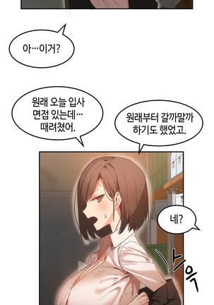 Hari's Lumpy Sharehouse Ch.0-29 Page #391